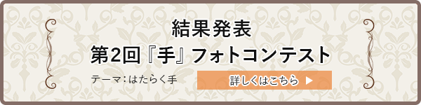 フォトコンテストバナー