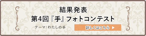 フォトコンテスト結果発表