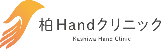 柏Handクリニック｜千葉県 柏市 手の整形外科 手・指の痛み ひっかかり 曲げられない 伸ばせない ばね指 マレット指